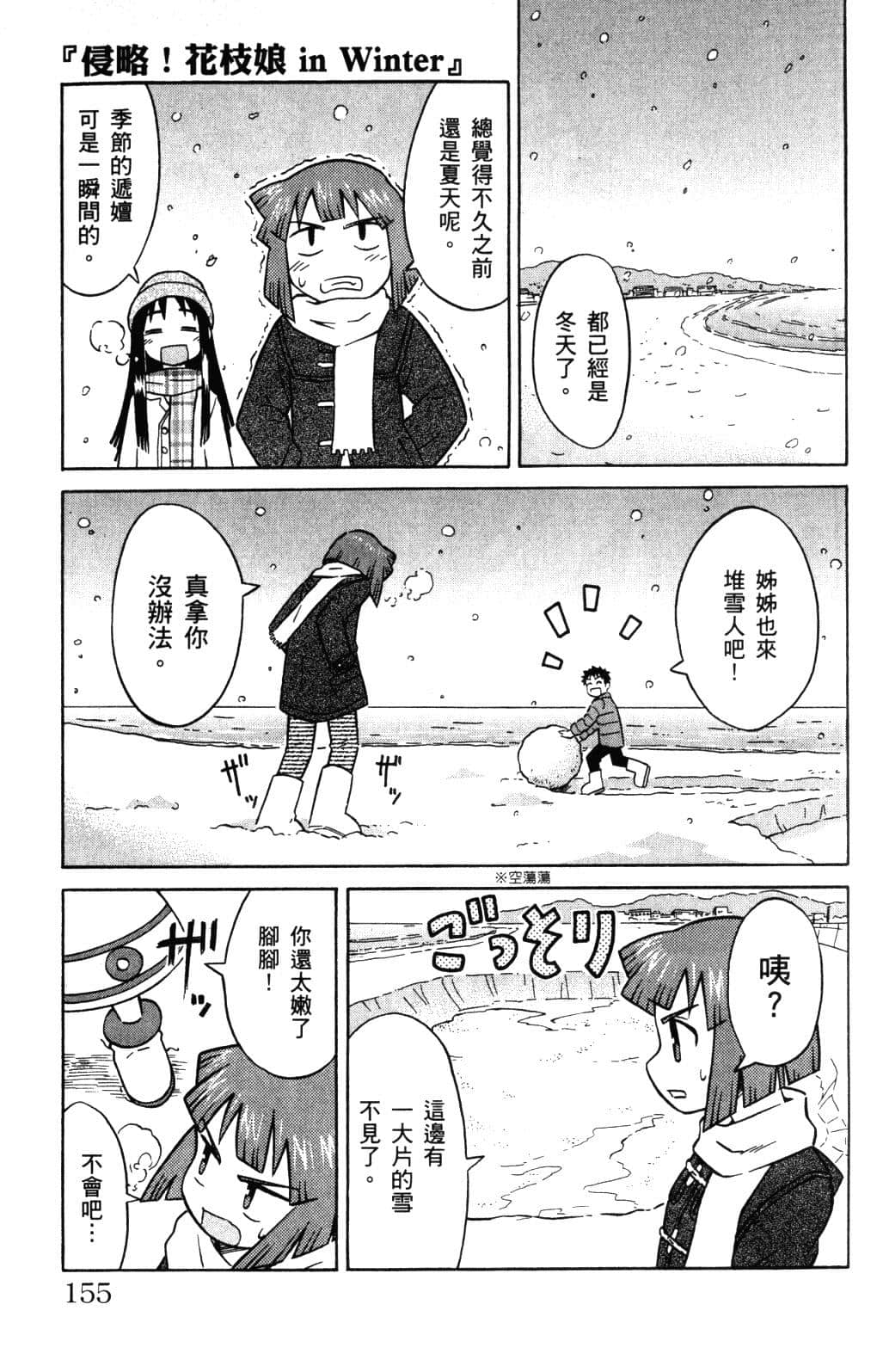 Page 158
