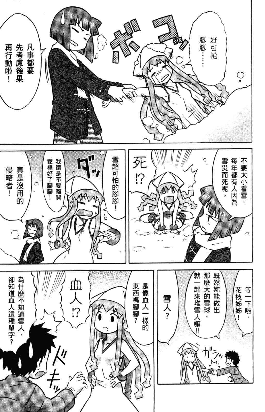 Page 160