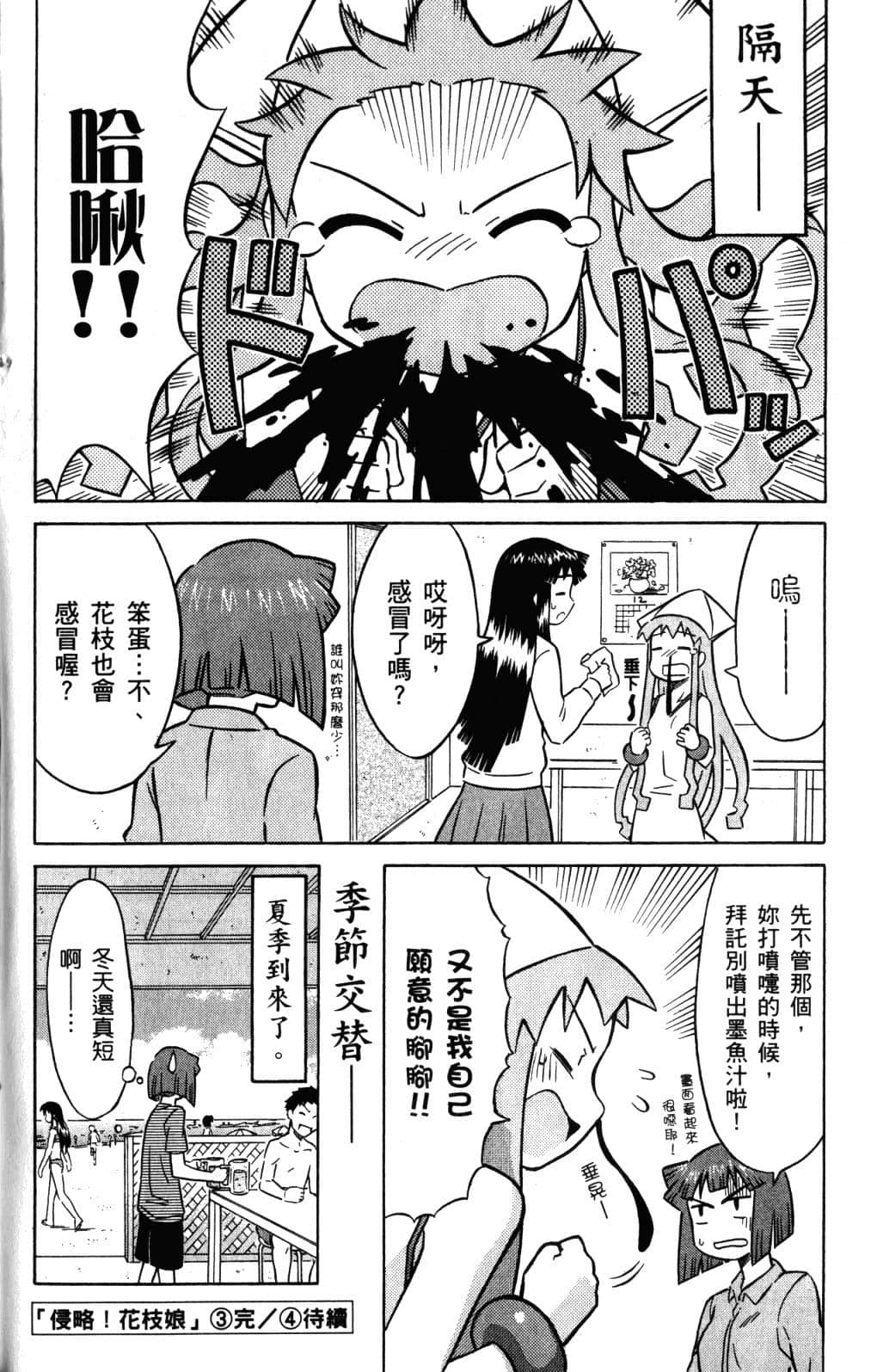 Page 165