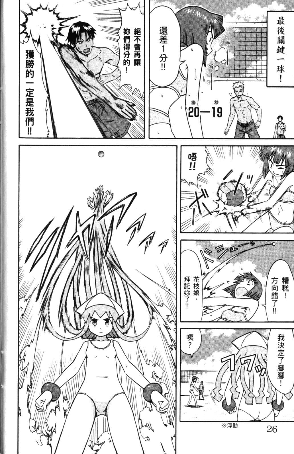 Page 30