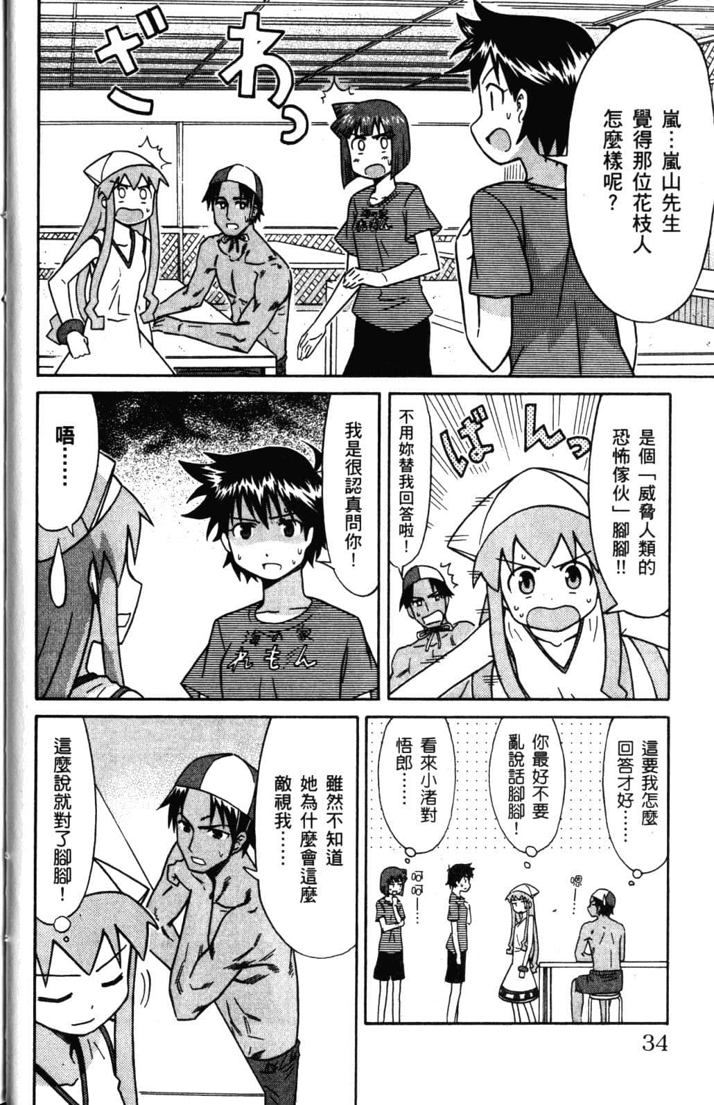 Page 38