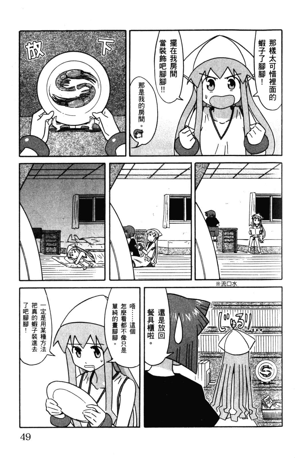 Page 53