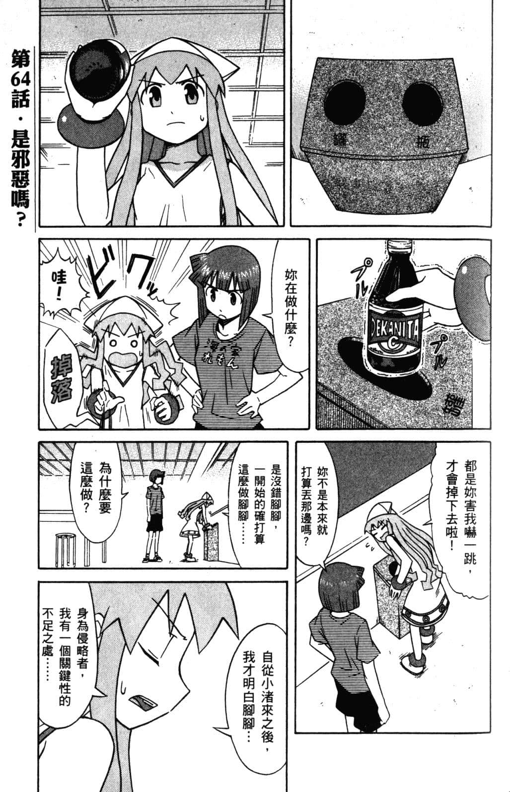 Page 59