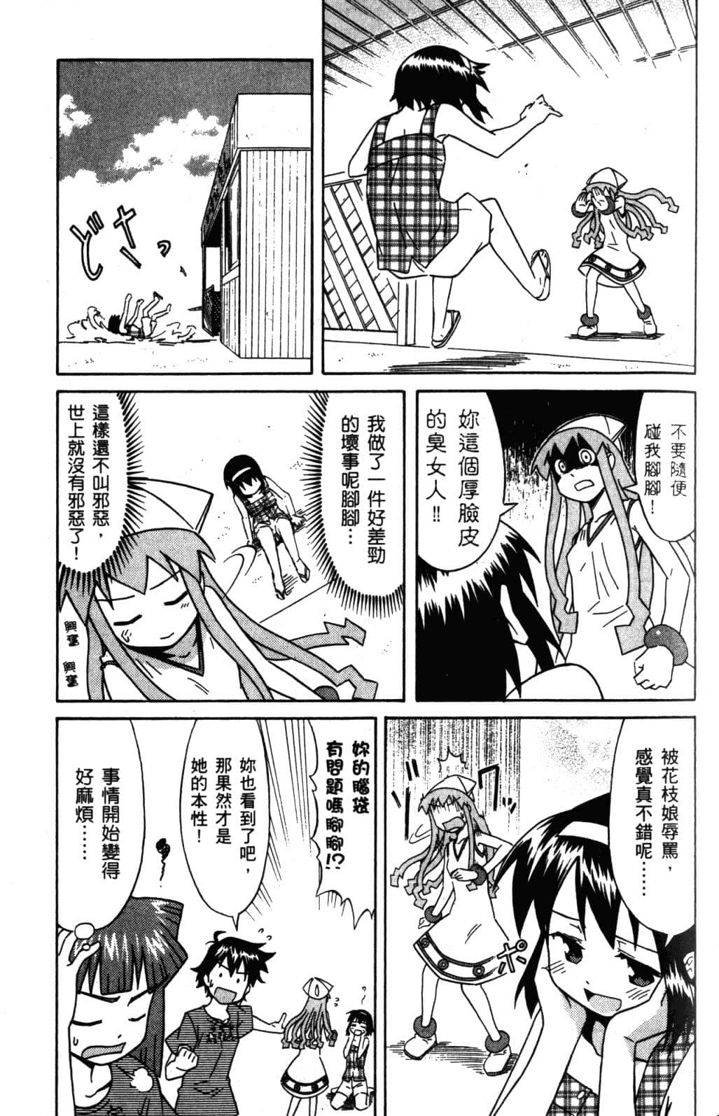 Page 61