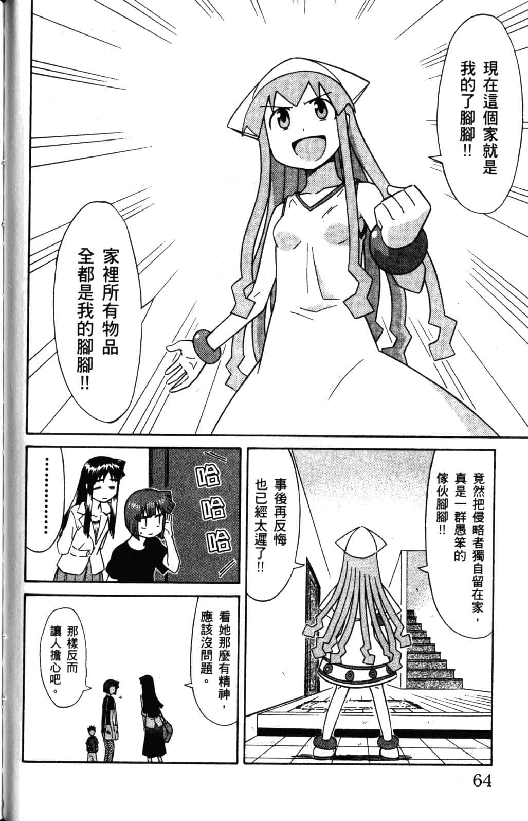 Page 68