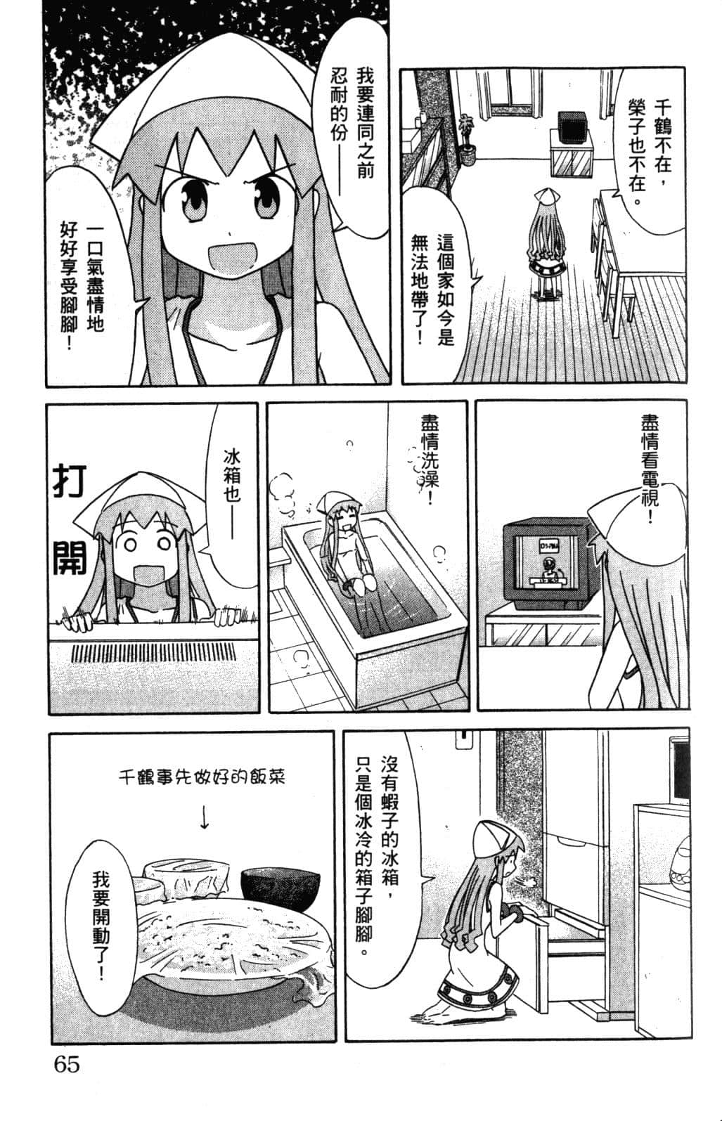 Page 69
