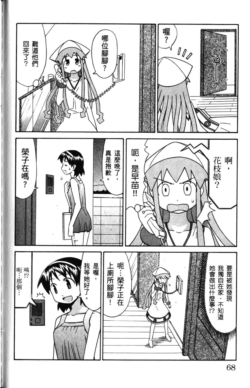 Page 72
