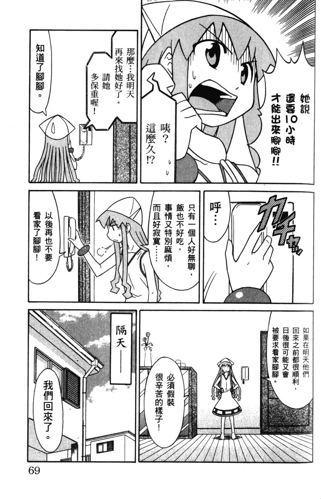 Page 73