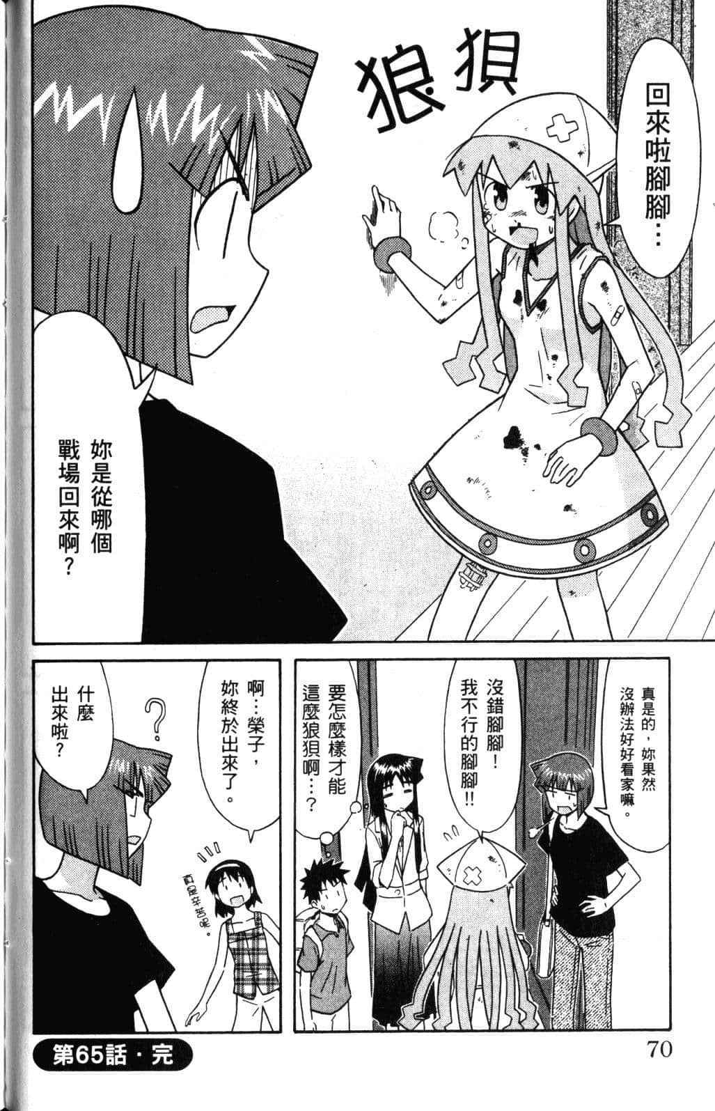 Page 74