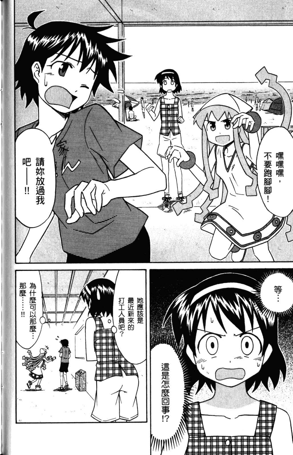 Page 76