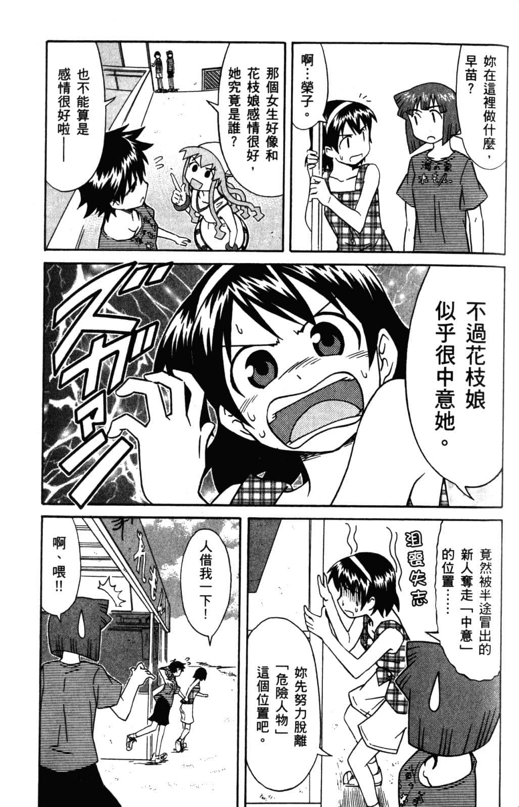 Page 77