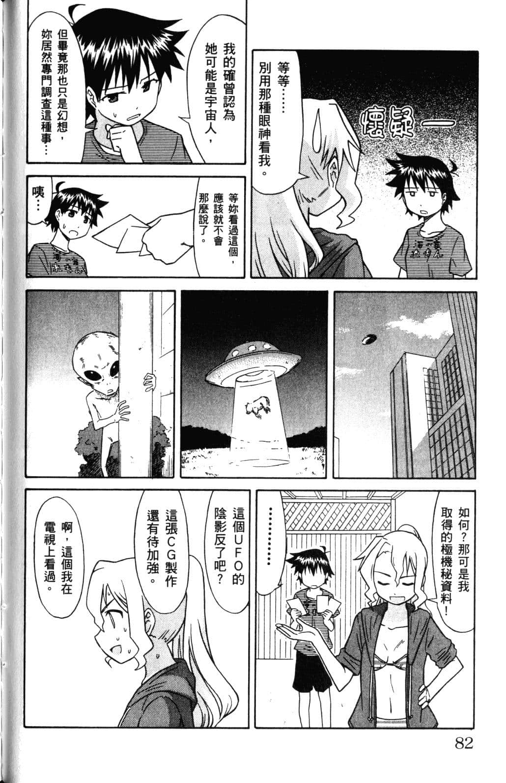 Page 86