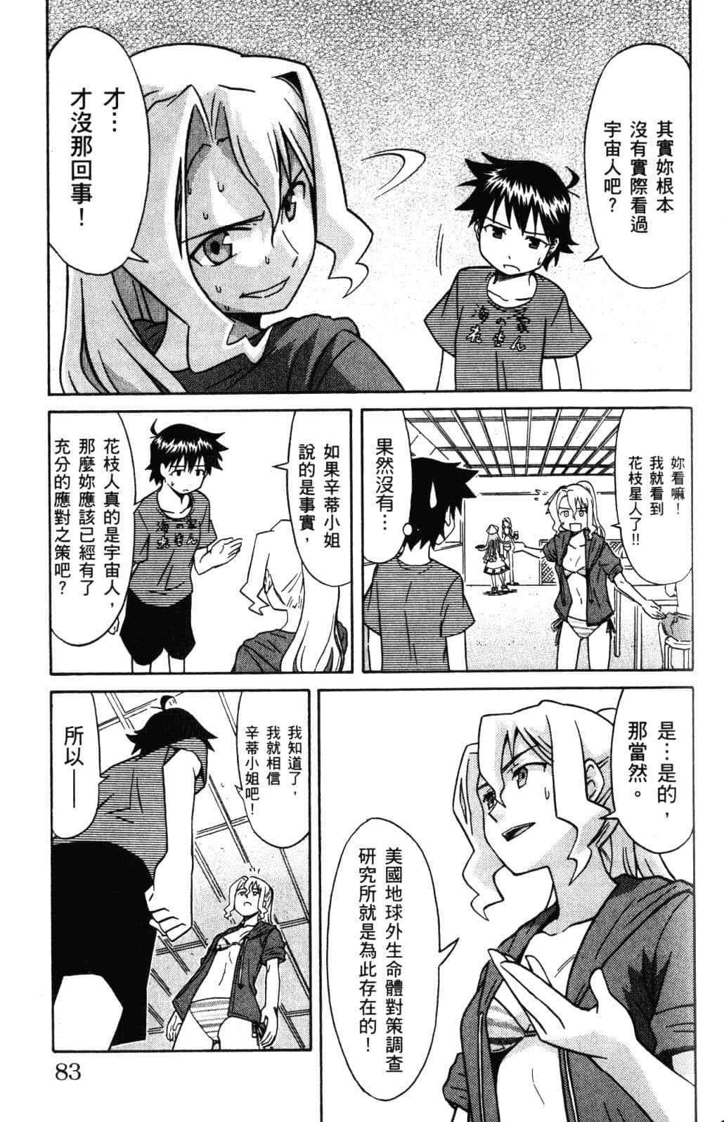 Page 87