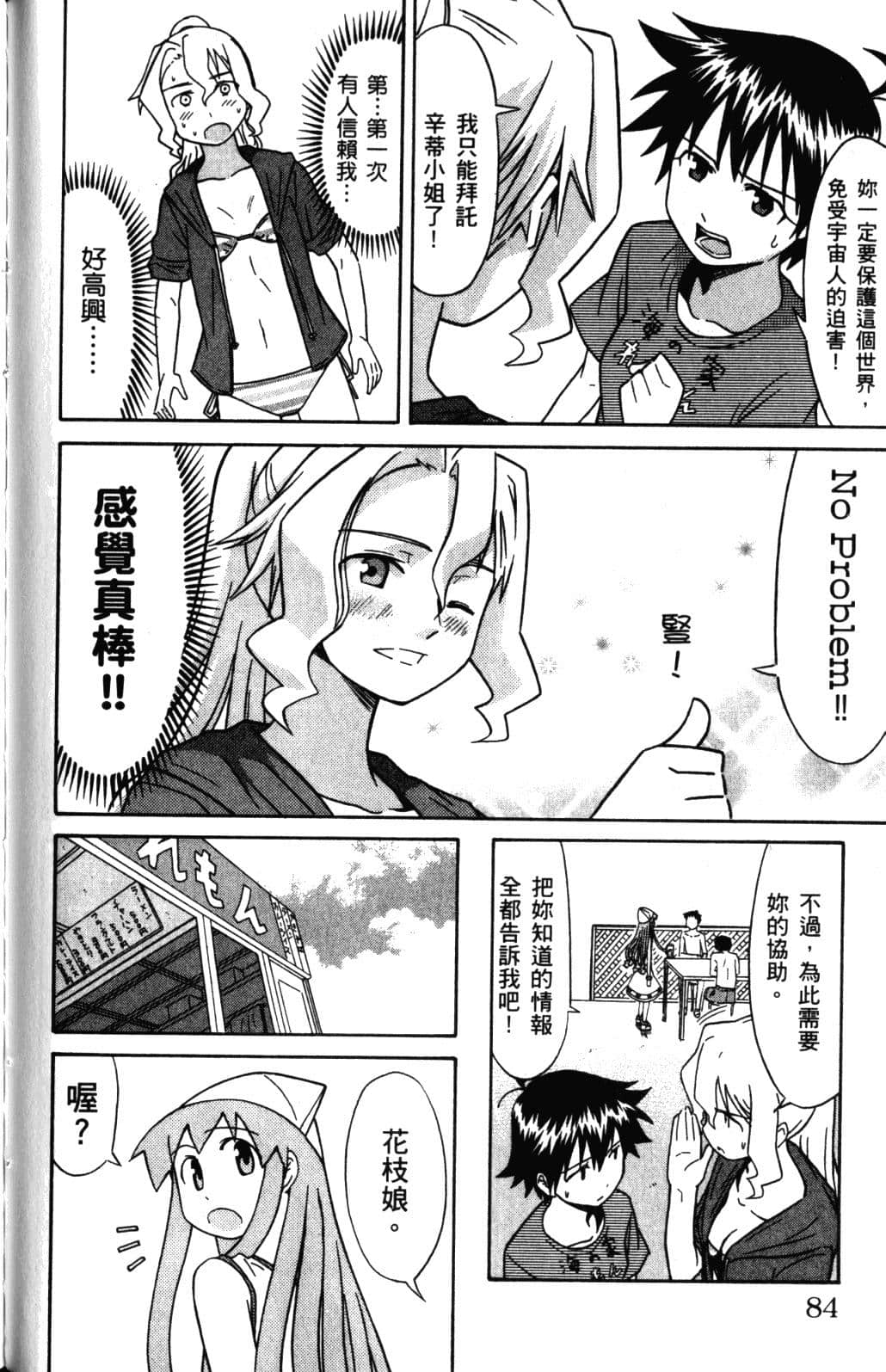 Page 88