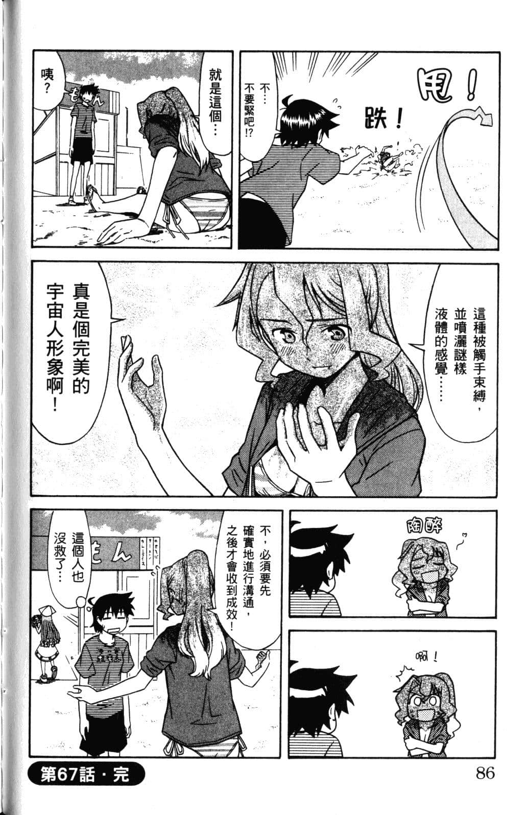 Page 90