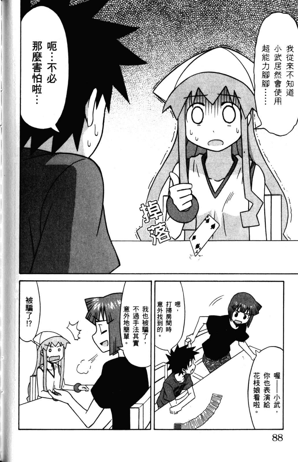 Page 92