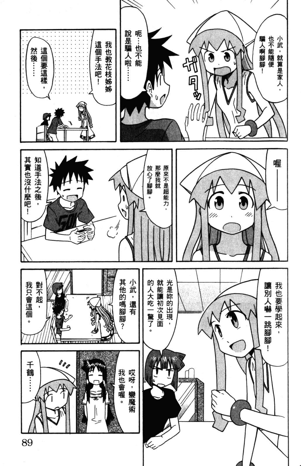 Page 93