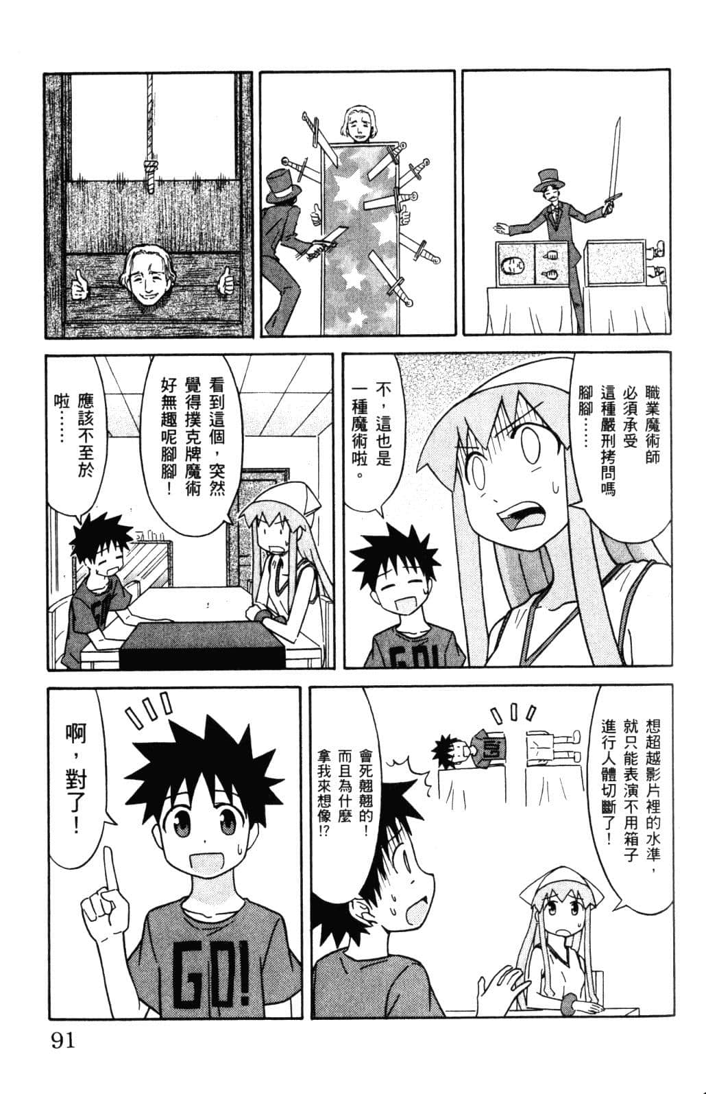 Page 95