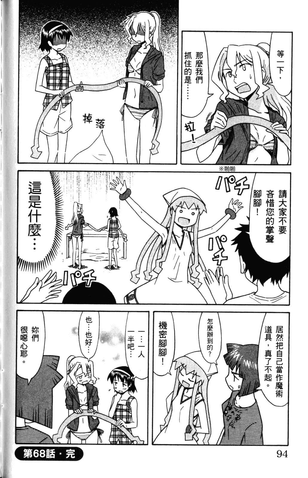 Page 98