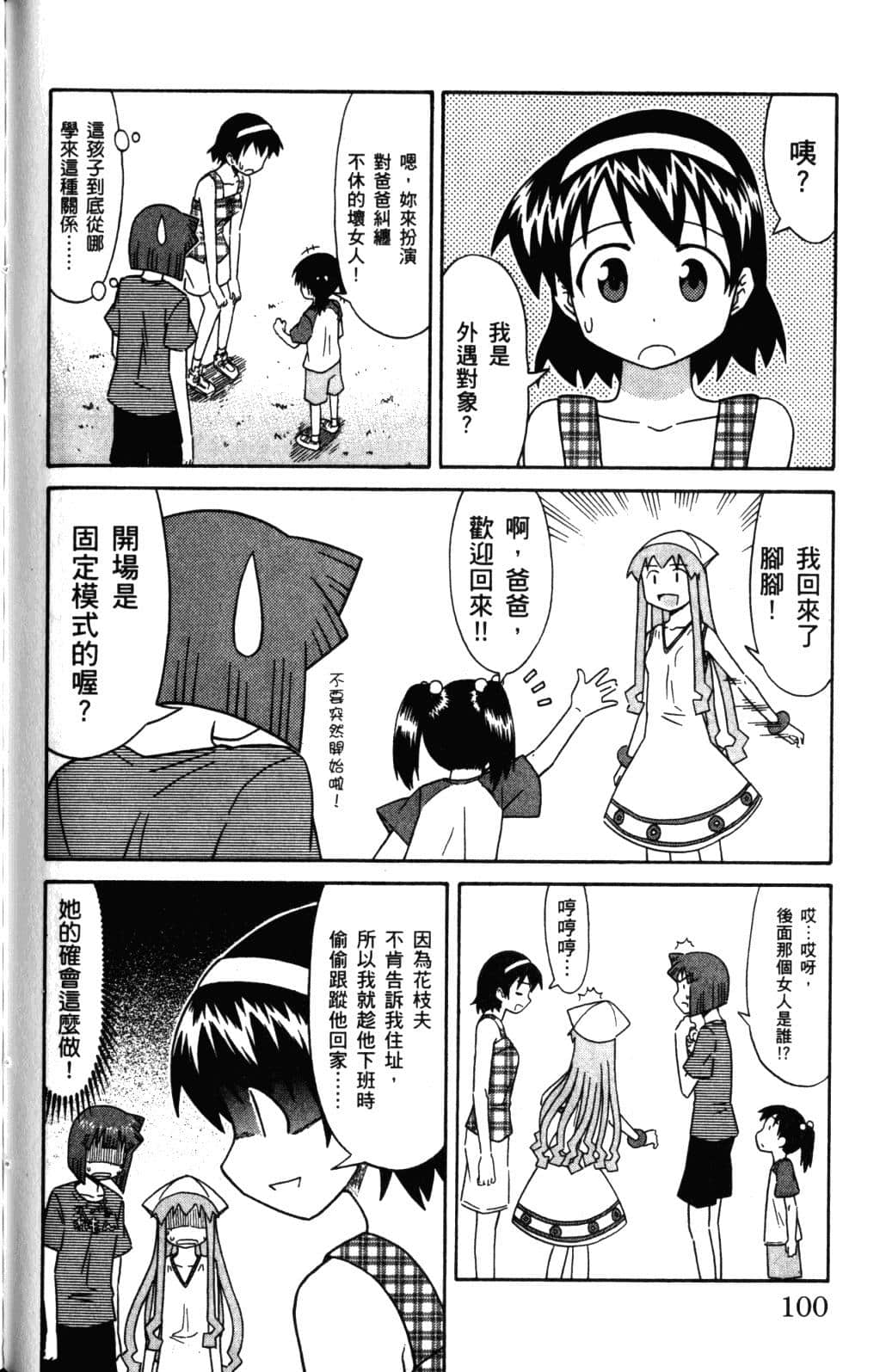 Page 104