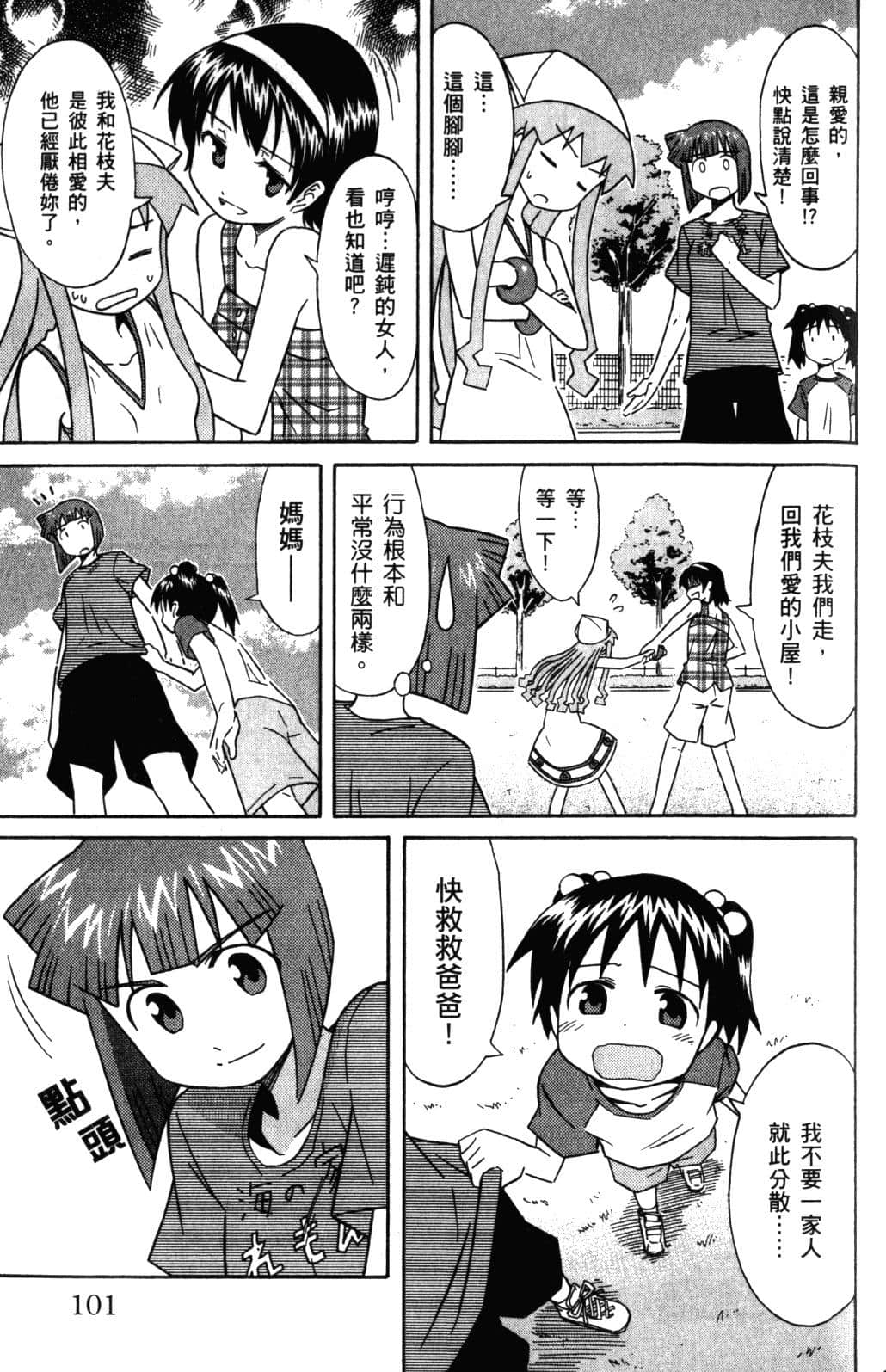 Page 105
