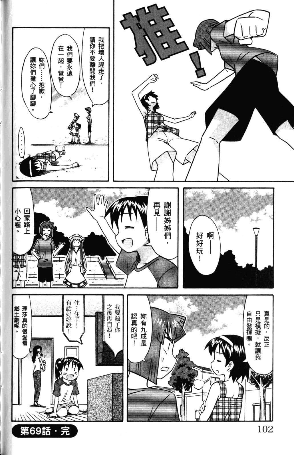 Page 106