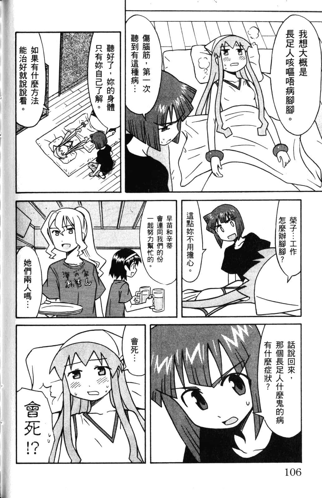 Page 110