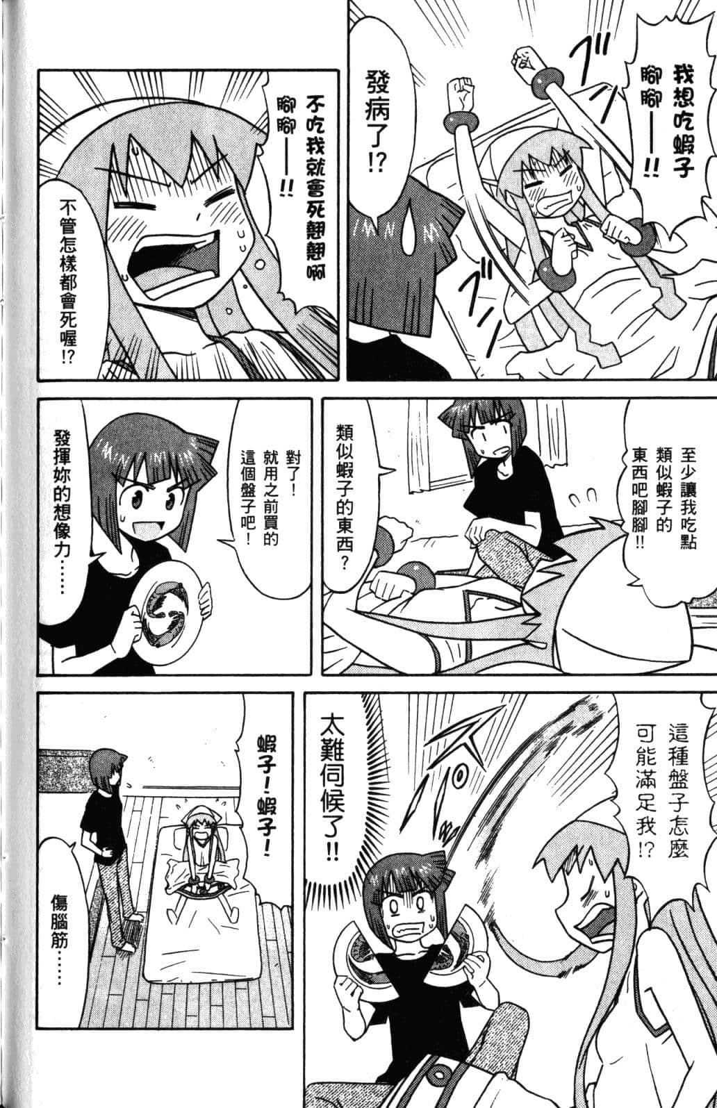 Page 112
