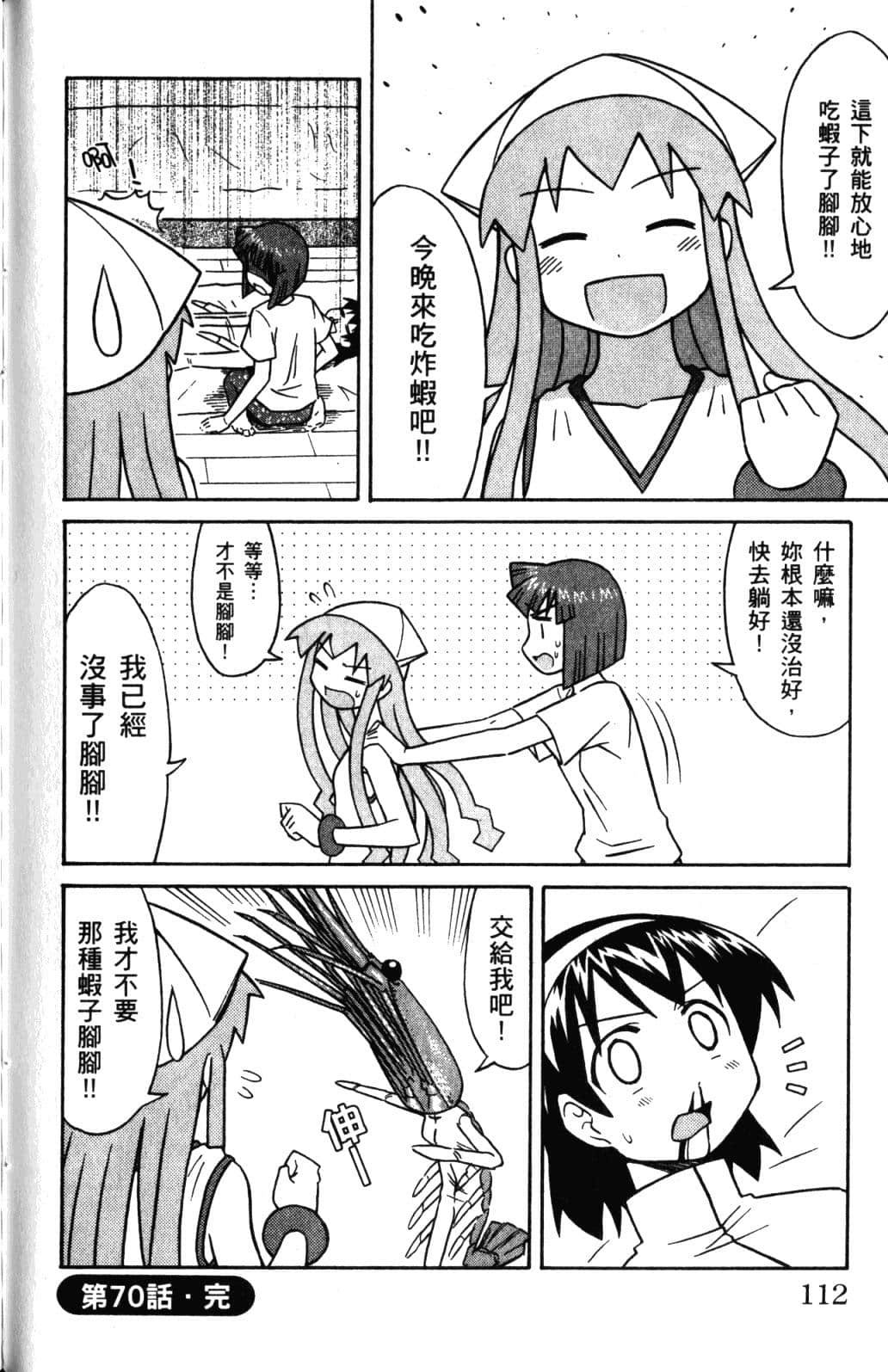 Page 116