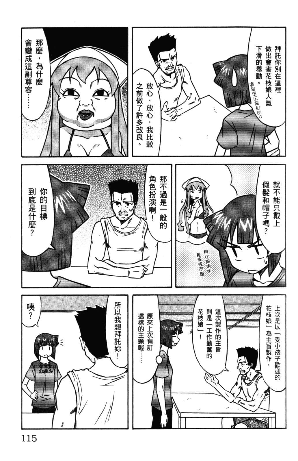Page 119