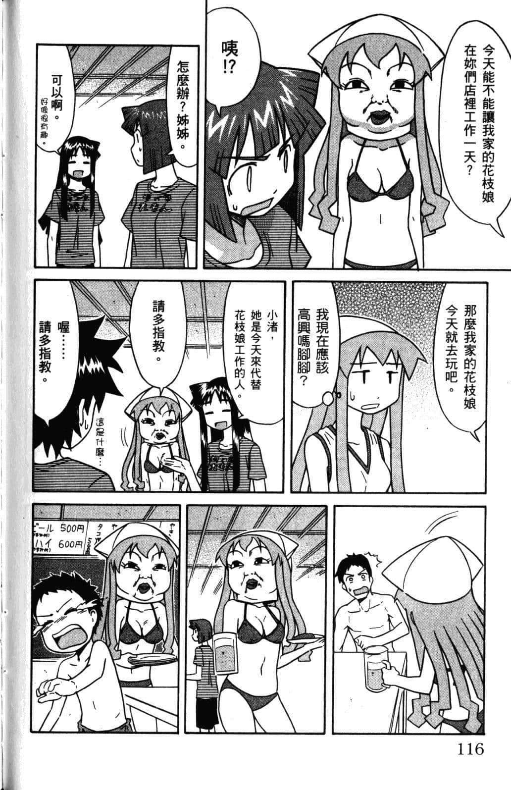 Page 120