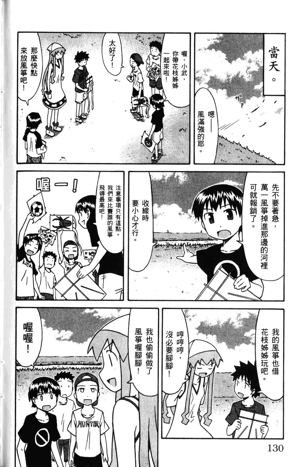 Page 134
