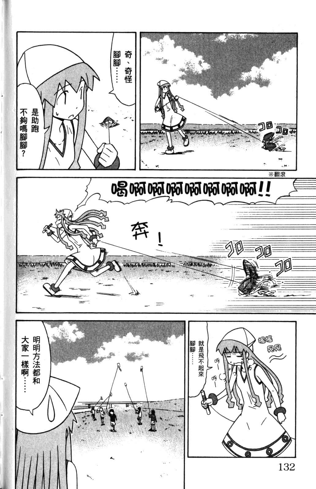 Page 136