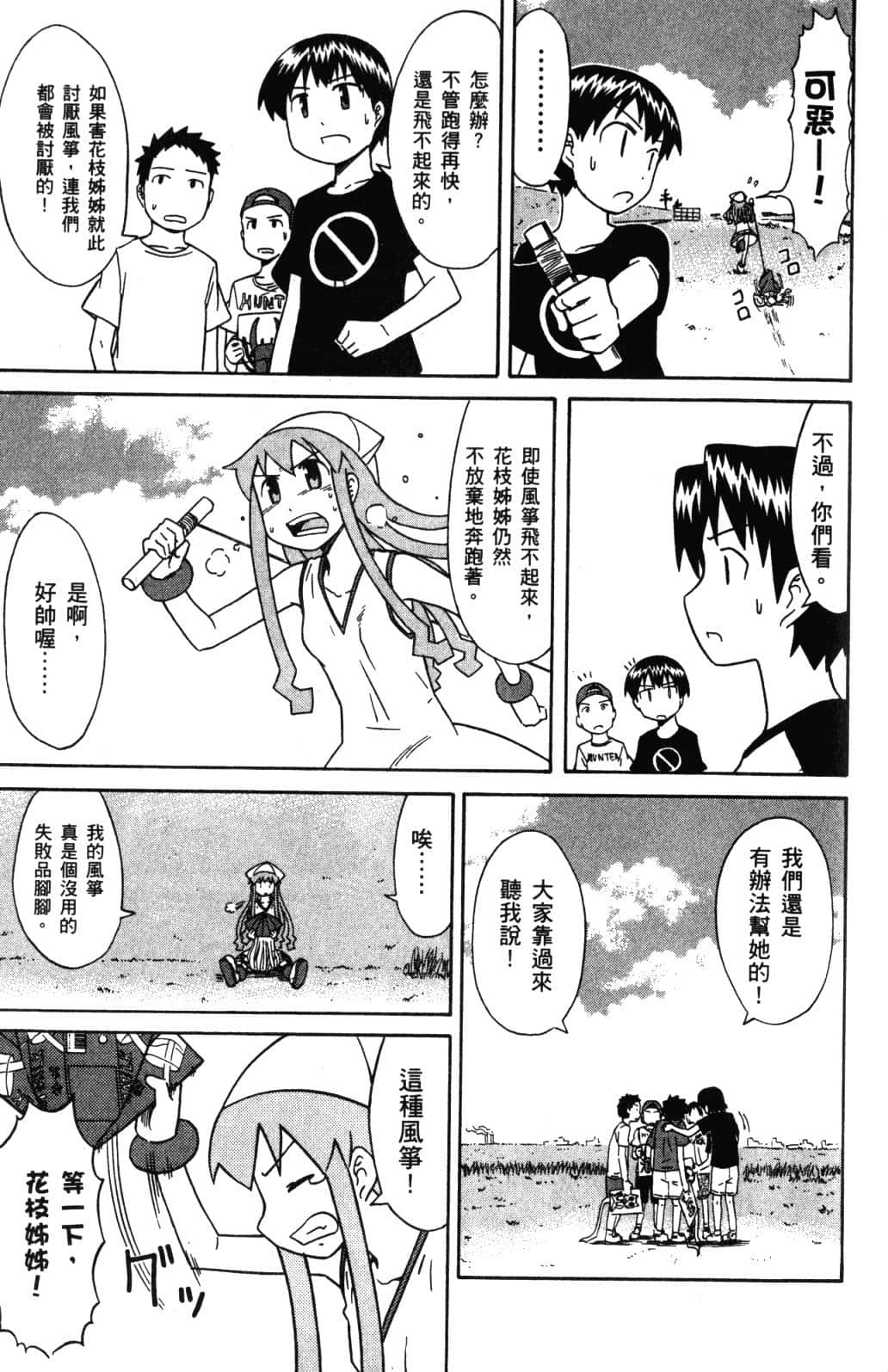 Page 137