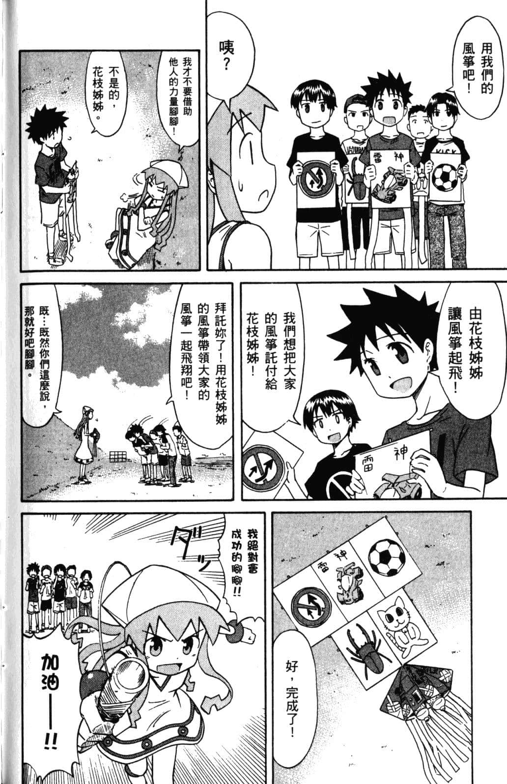 Page 138