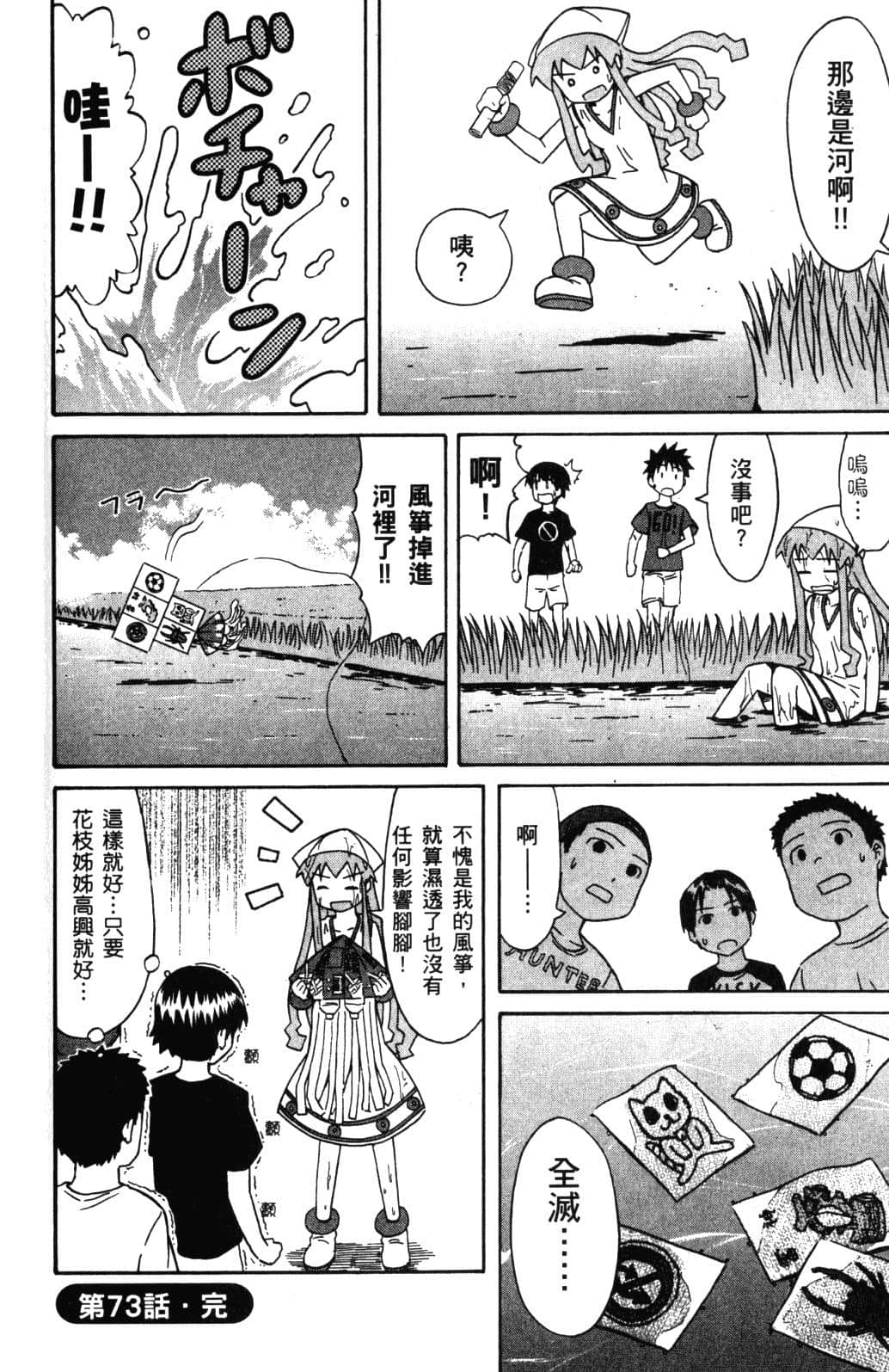 Page 140