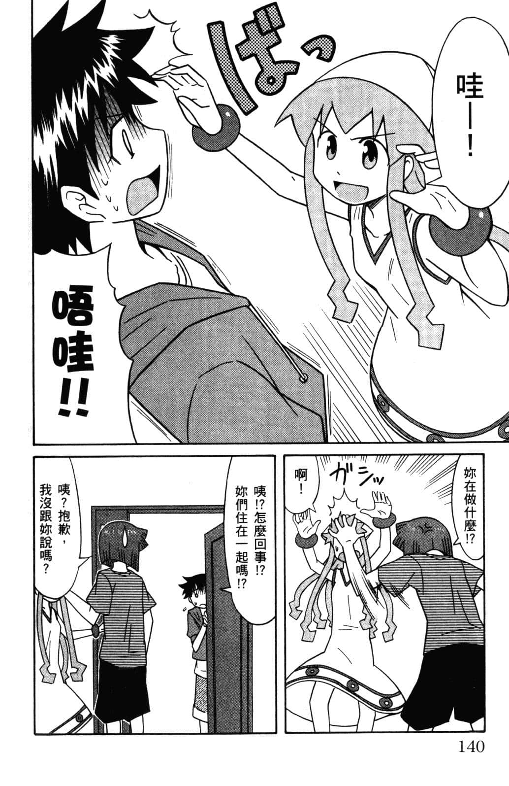 Page 144