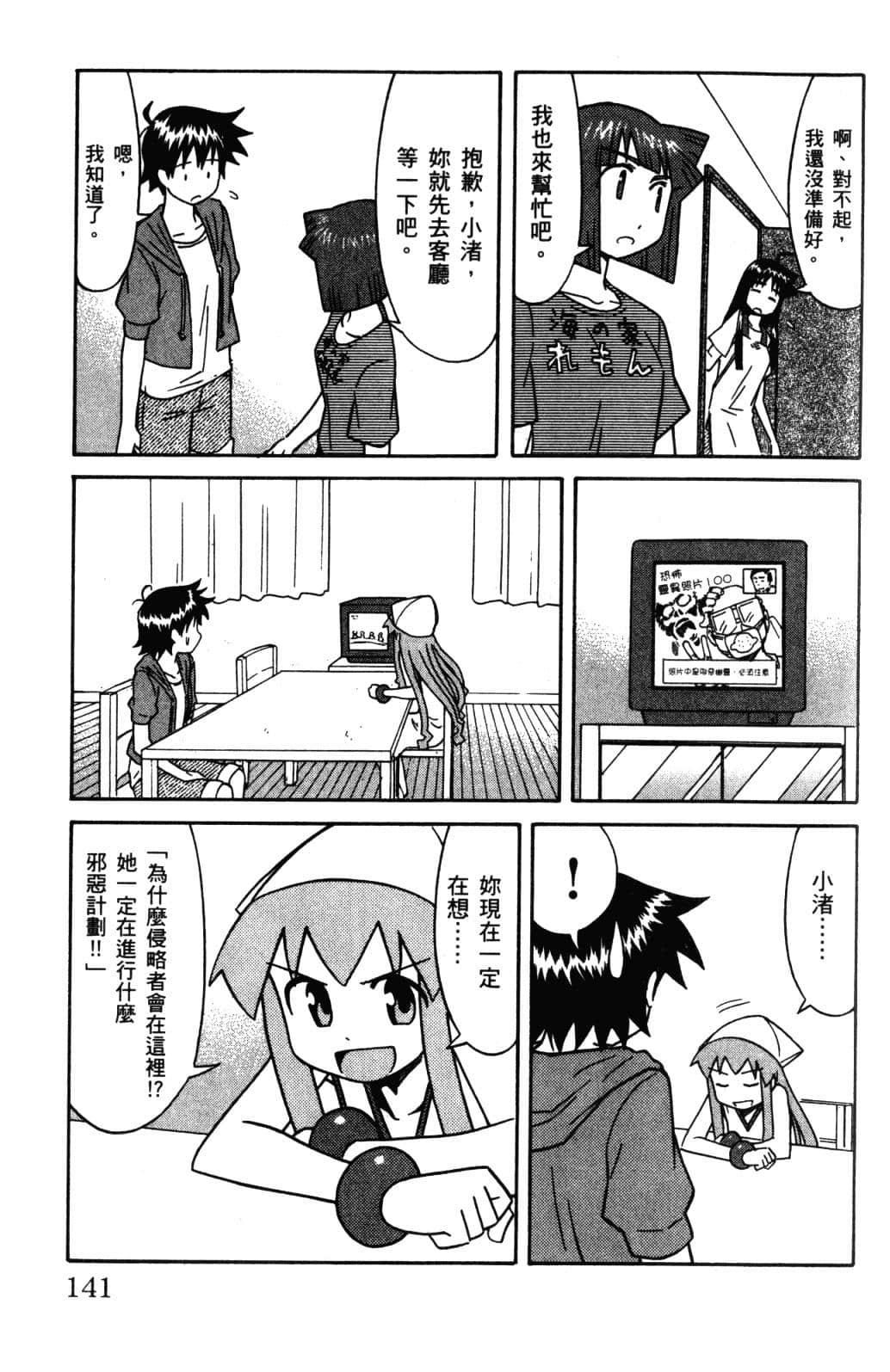 Page 145