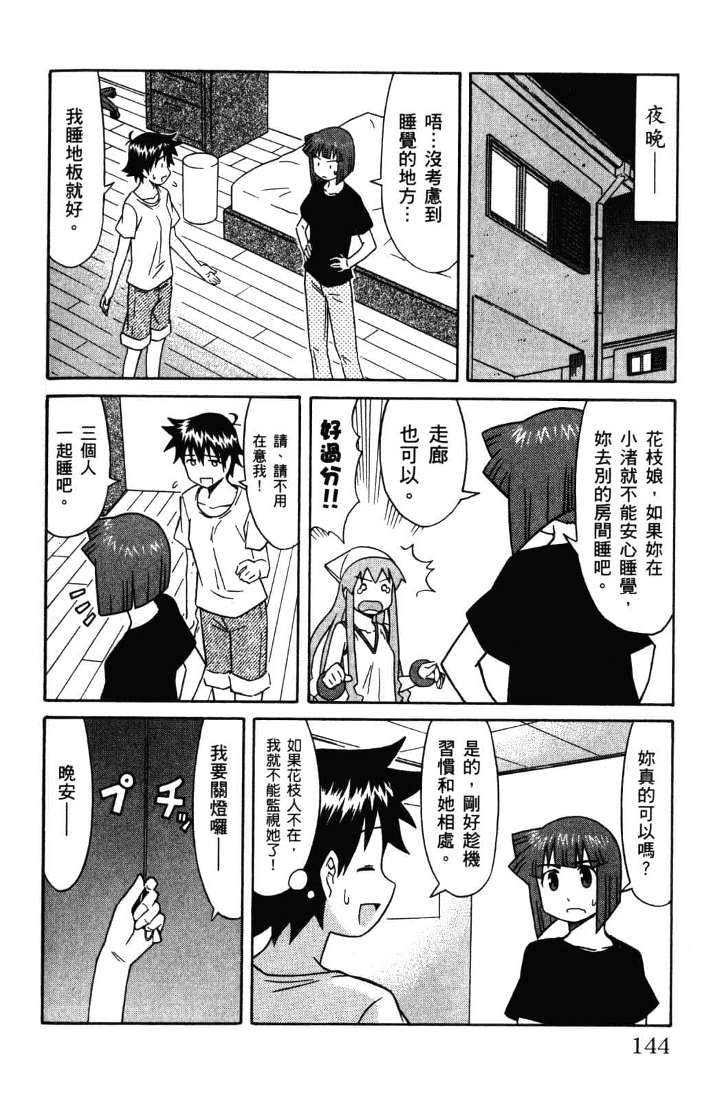 Page 148
