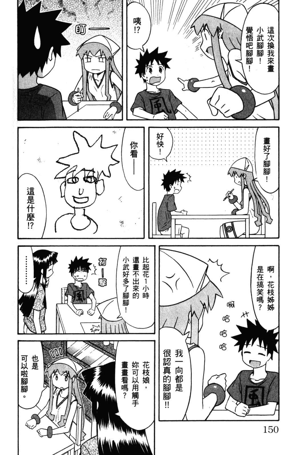 Page 154