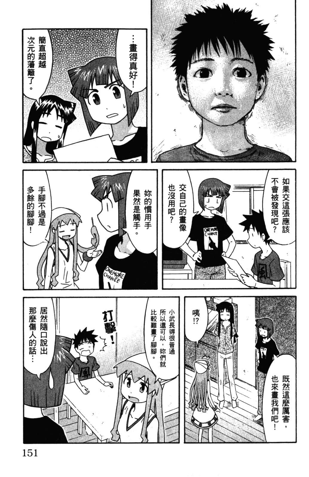 Page 155