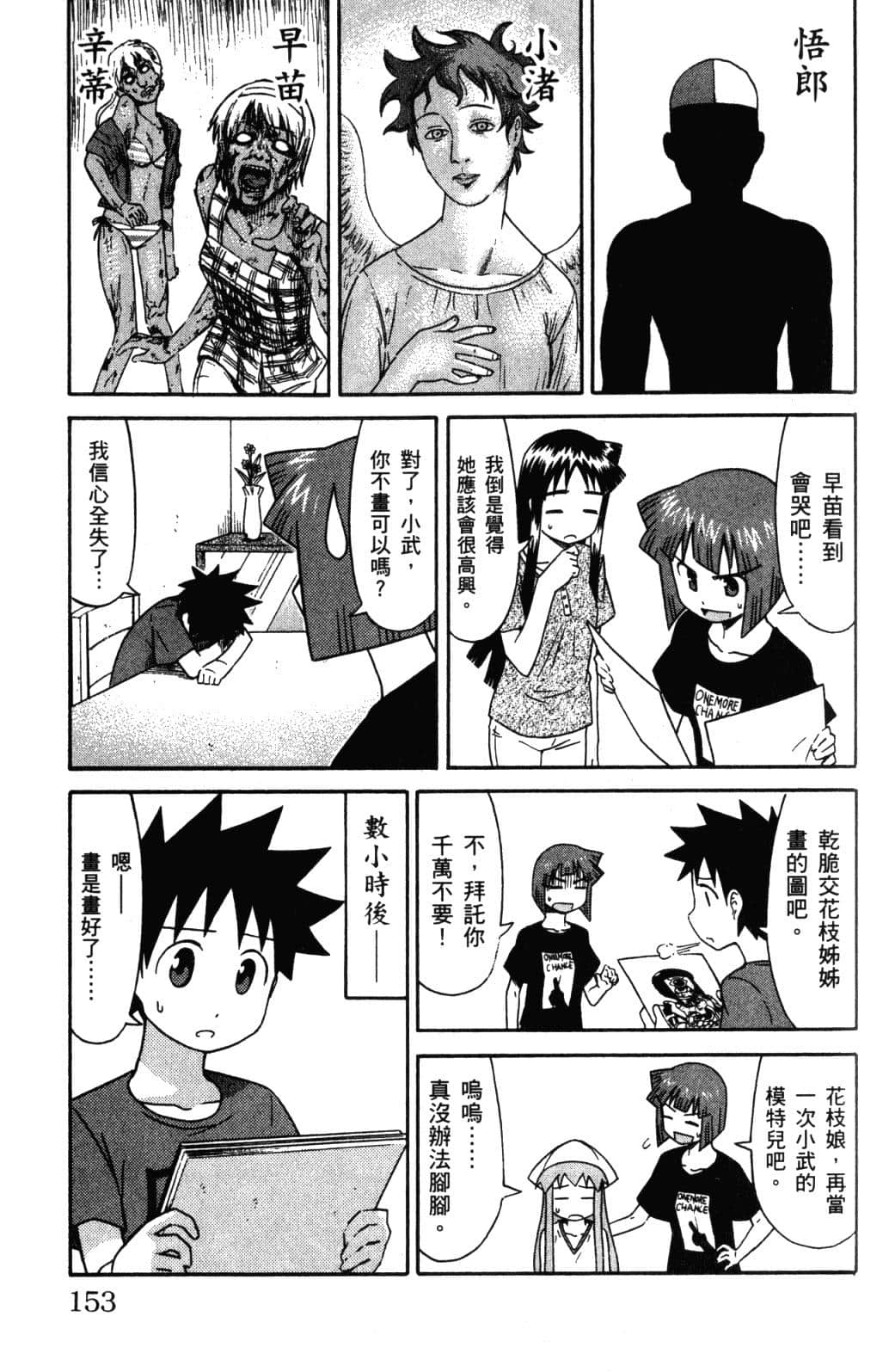Page 157