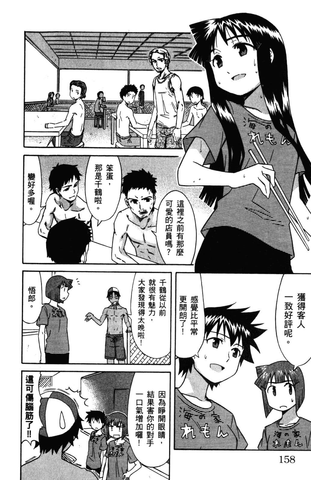 Page 162