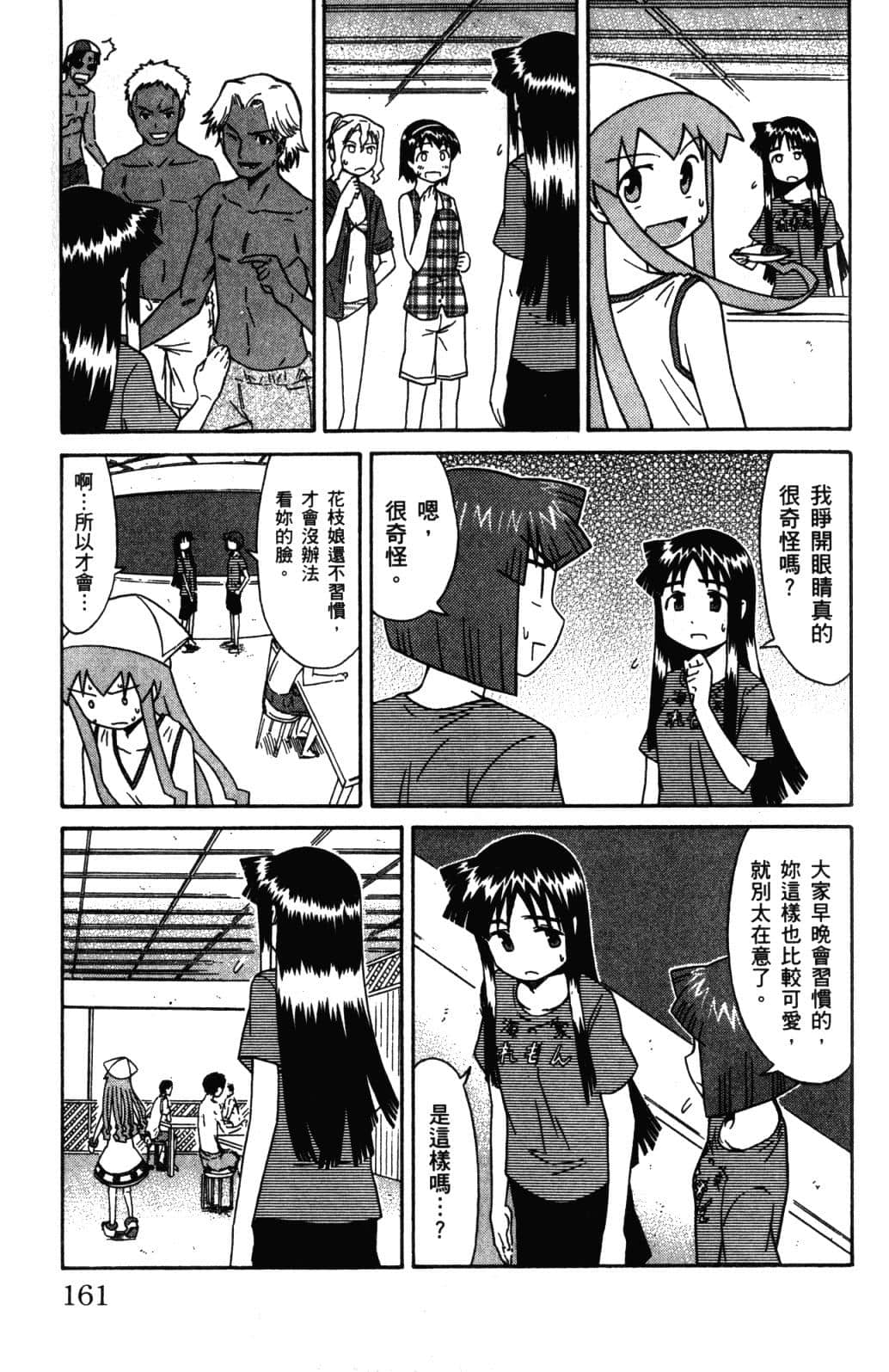 Page 165