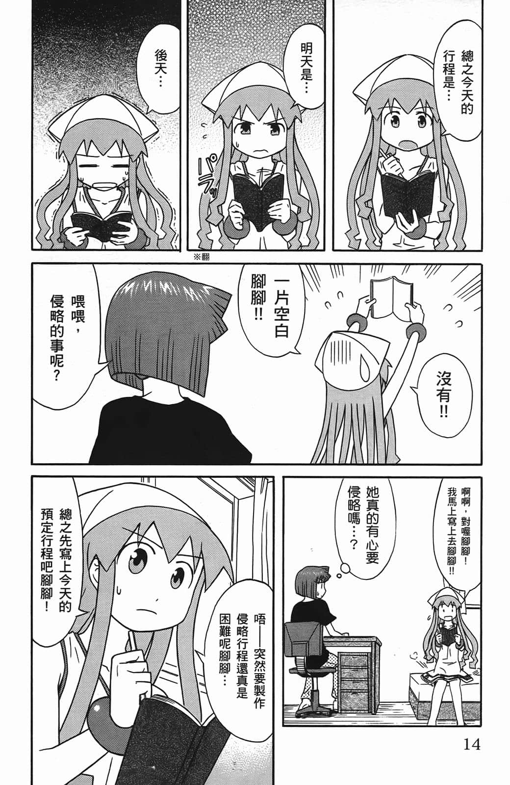 Page 18