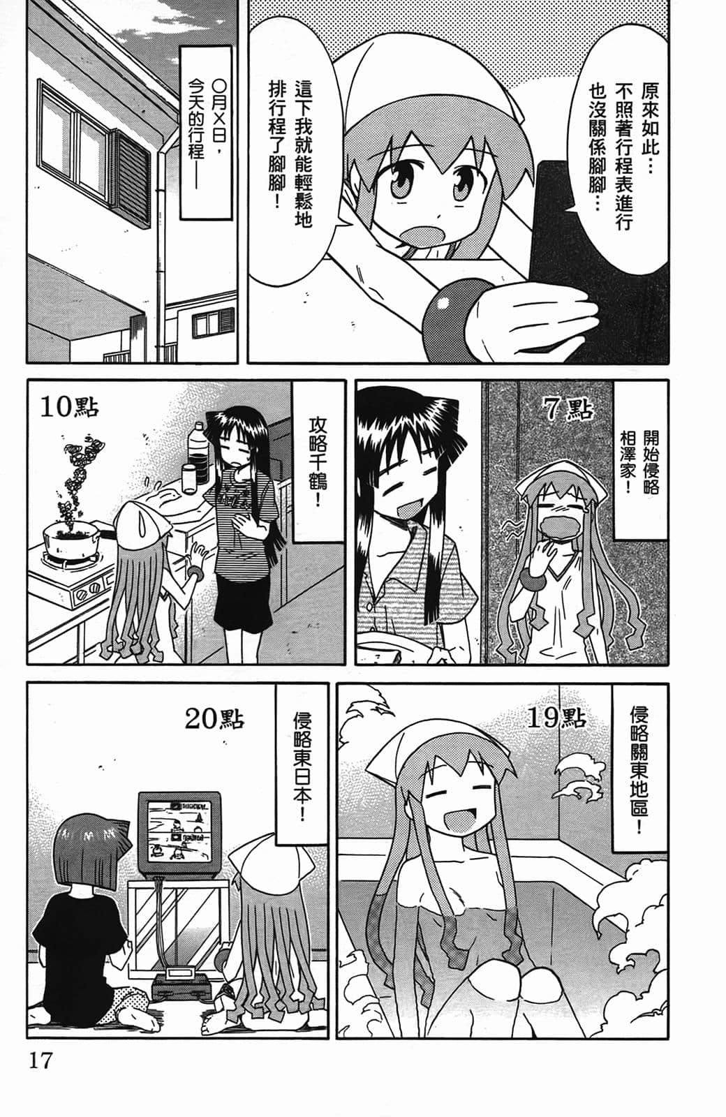 Page 21