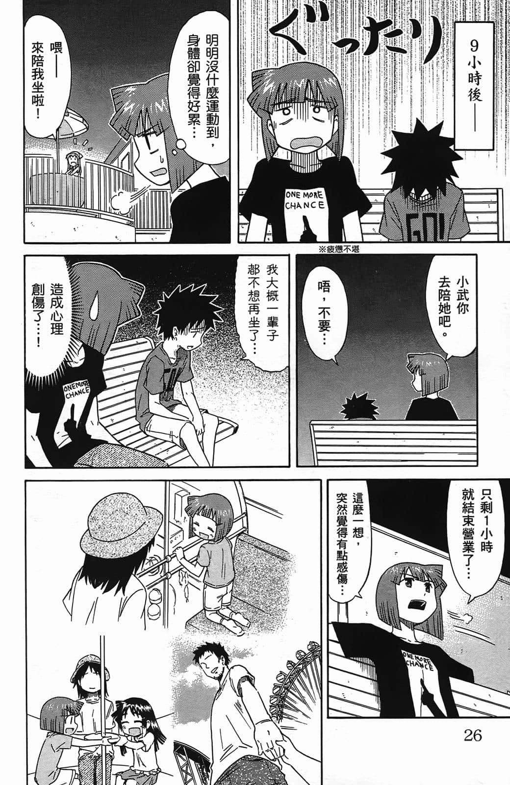 Page 30