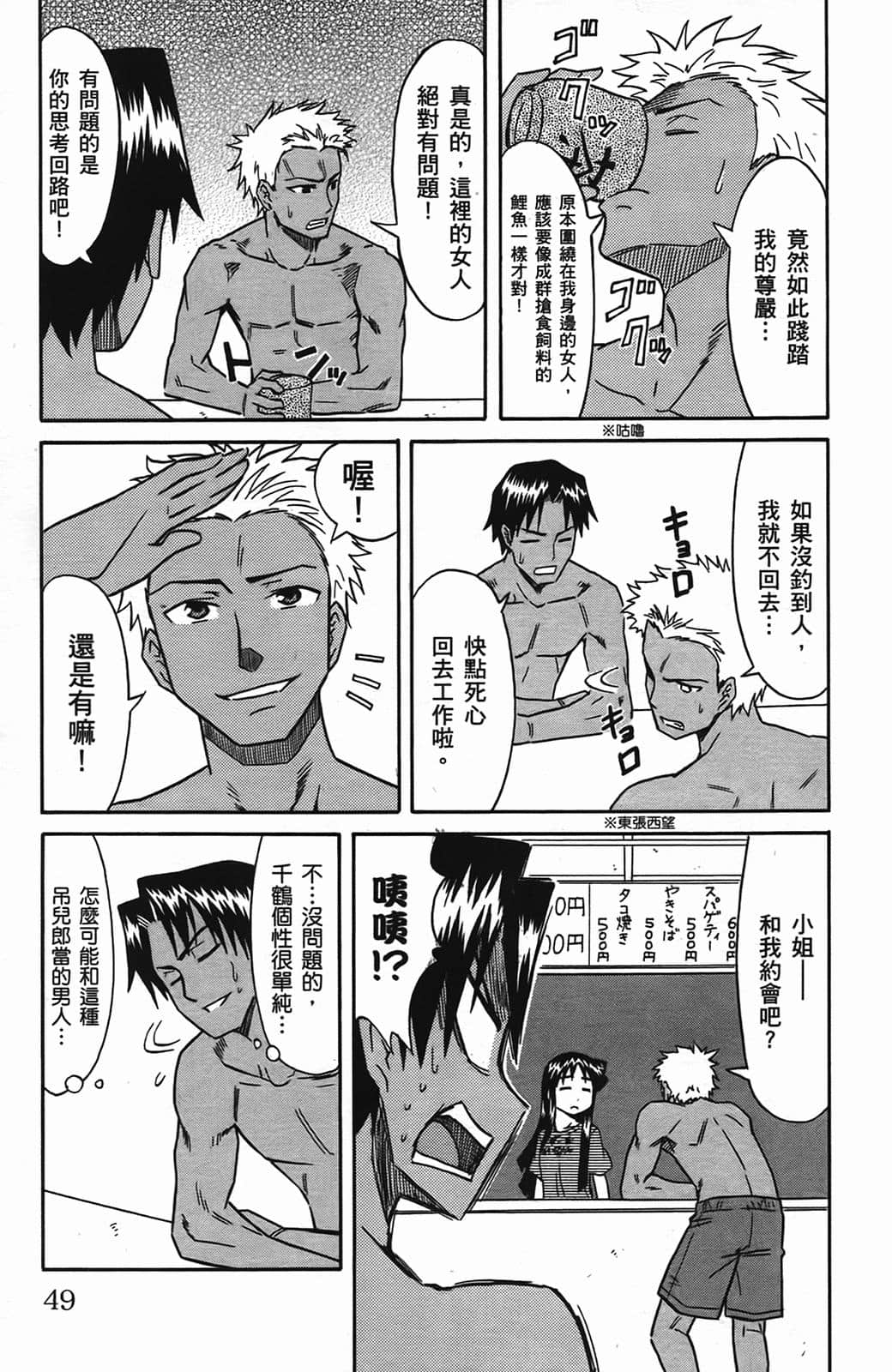 Page 53