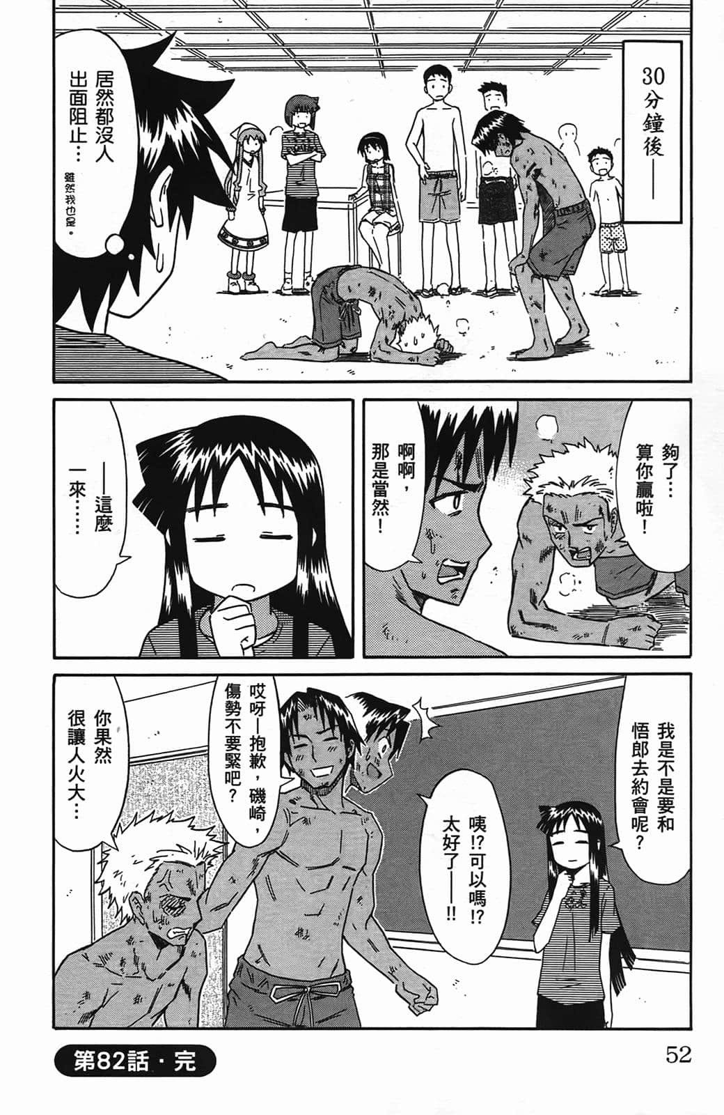 Page 56