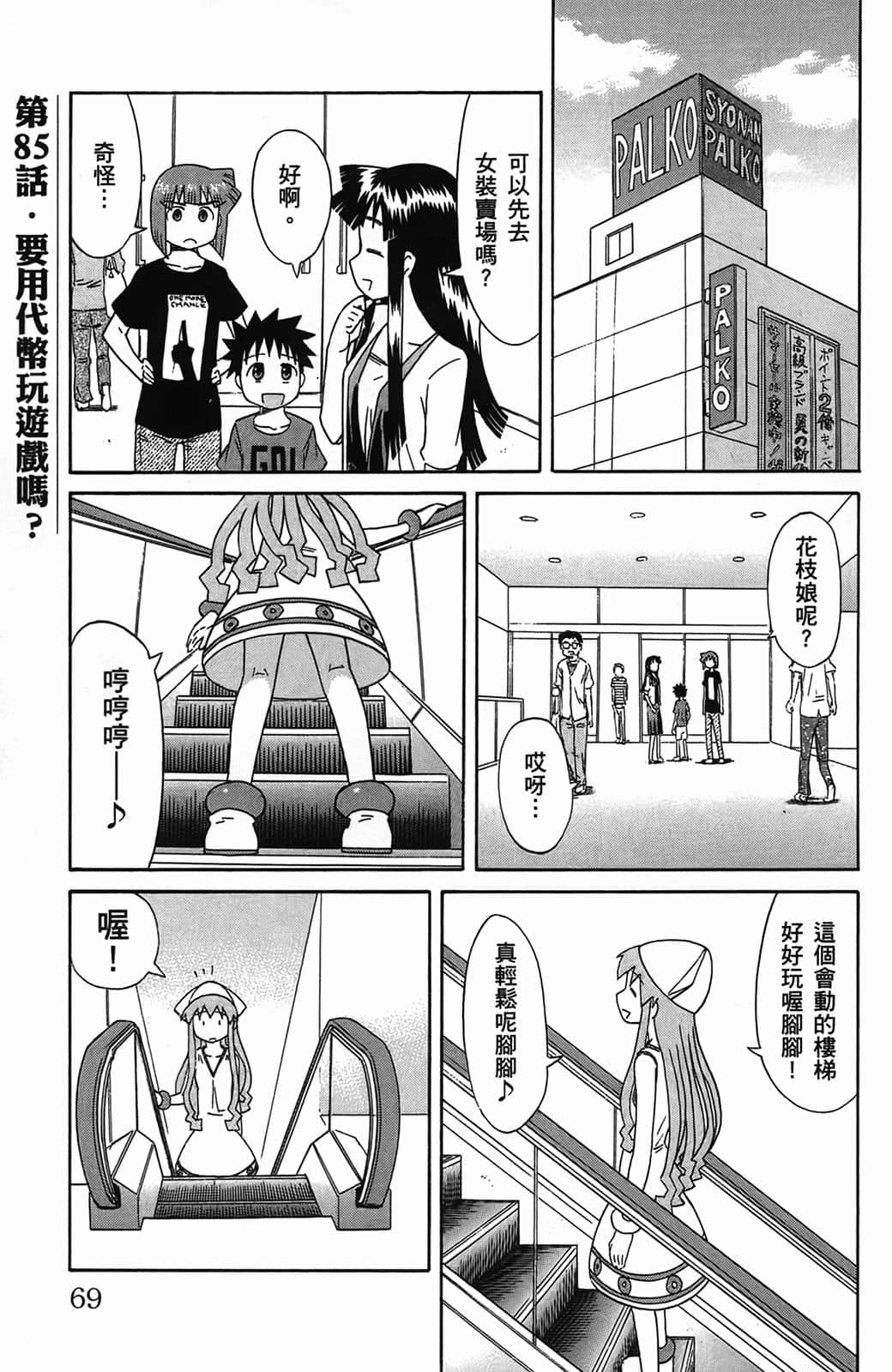 Page 73